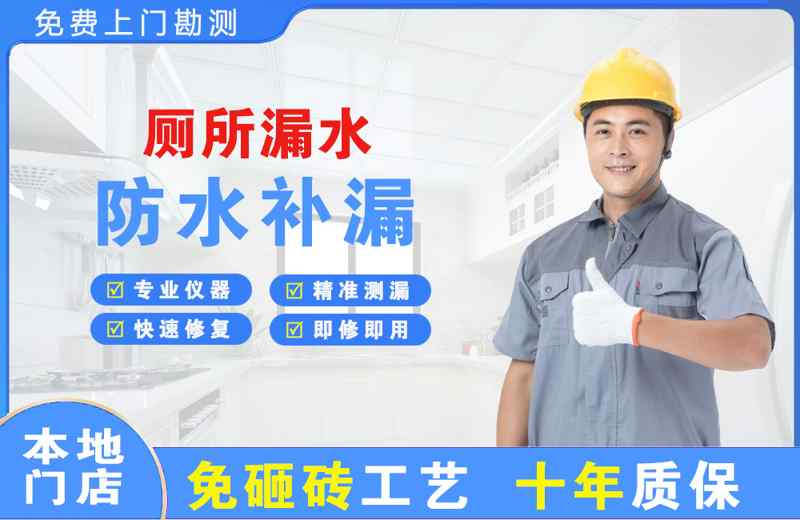 竞秀厕所漏水维修
